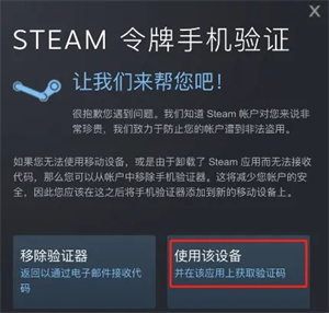 绑定Steam教程截图3