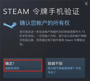 绑定Steam教程截图4