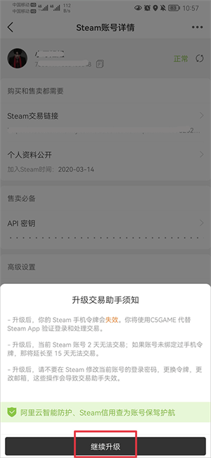 设置自动发货教程截图2