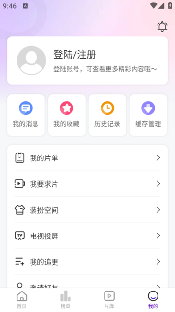 青草影评免费追剧app下载第2张截图