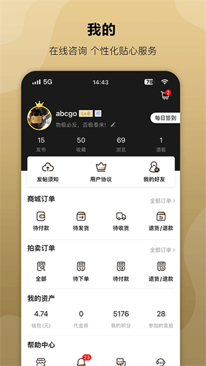 酒虫网app官方版第3张截图