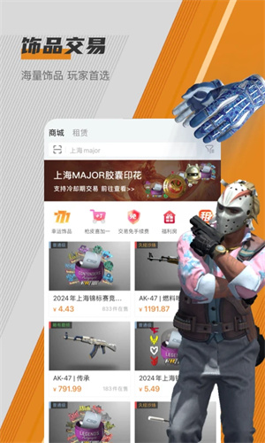 C5GAME下载官方正版第5张截图