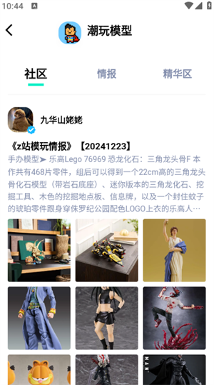 装备前线app官方正版下载第5张截图