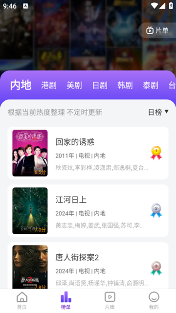 青草影评免费追剧app下载第3张截图