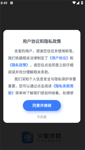 新手教程截图1