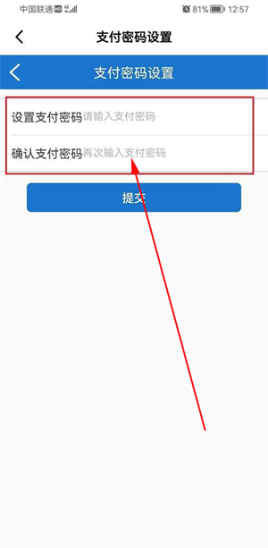 绑定购物卡教程截图3