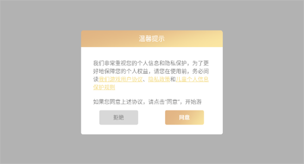 新手攻略截图1