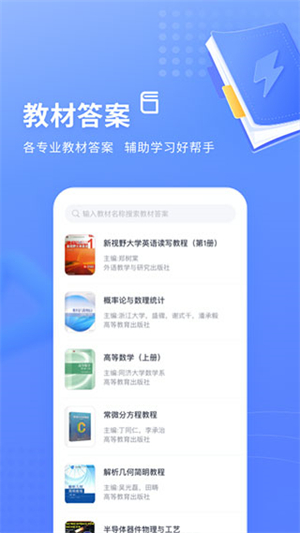 火星搜题app官方下载最新版第1张截图