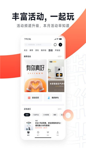 小米社区app官方正版下载第4张截图