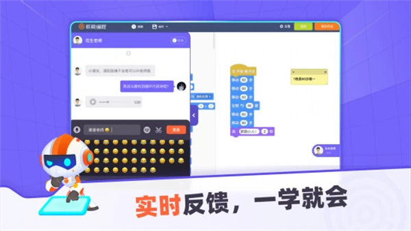 核桃编程app官方下载第3张截图