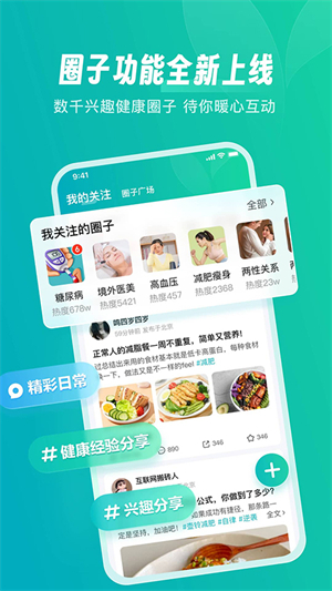 京东健康app下载手机版第5张截图