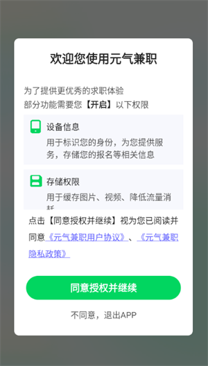 新手教程截图1