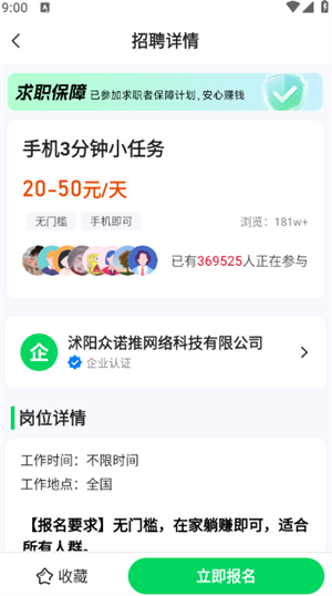 新手教程截图3