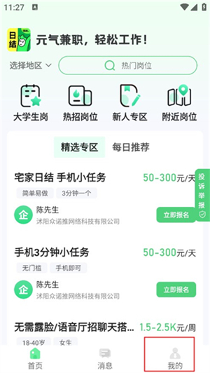 怎么取消报名截图1