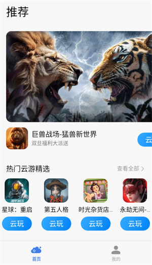 新手教程截图2