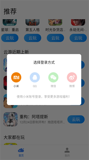 新手教程截图4