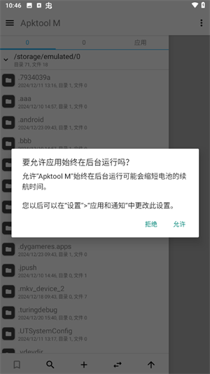 使用教程截图3