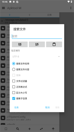 使用教程截图4