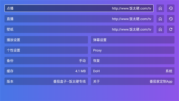 使用教程截图4