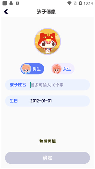 使用方法截图2