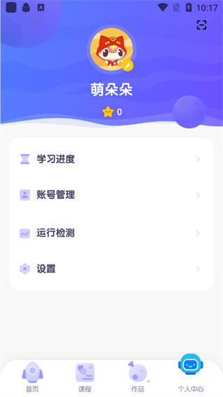 使用方法截图6