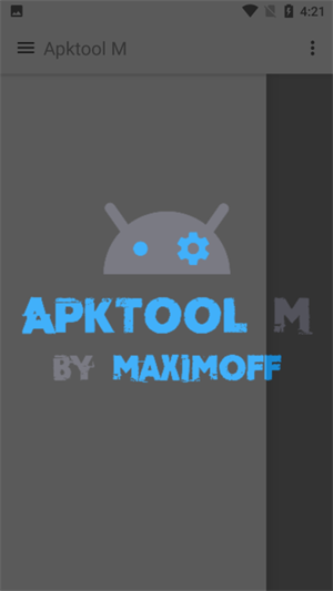 Apktool M汉化版下载第2张截图