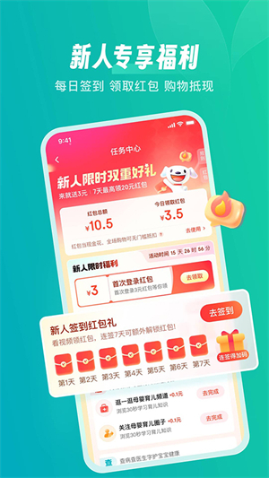 京东健康app下载手机版第2张截图