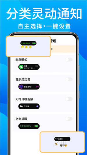 灵动鸟app下载官方正版第1张截图