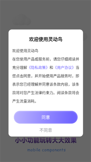 新手教程截图1