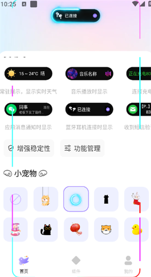 新手教程截图3