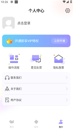 操作流程和意见反馈在哪截图1