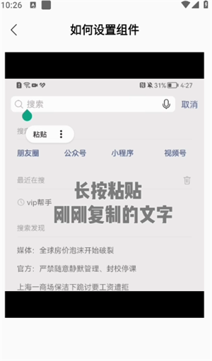 操作流程和意见反馈在哪截图2