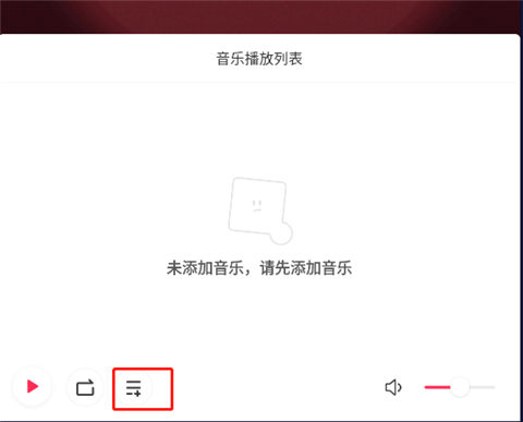 怎么放歌曲截图3