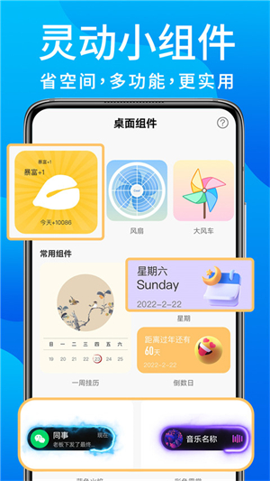 灵动鸟app下载官方正版第3张截图