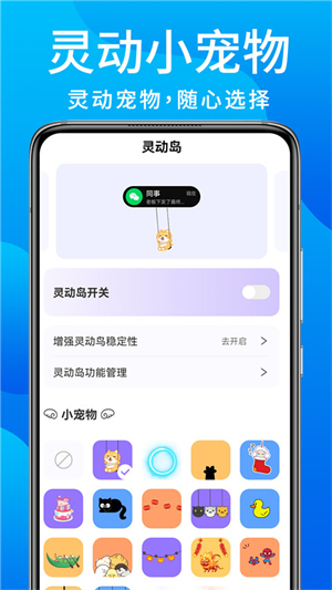 灵动鸟app下载官方正版第4张截图