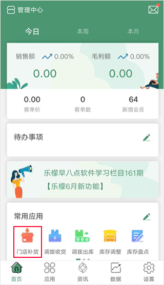 使用教程截图1