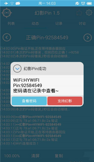 使用教程截图4