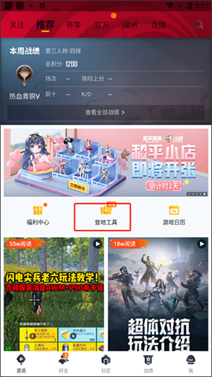 使用教程截图2