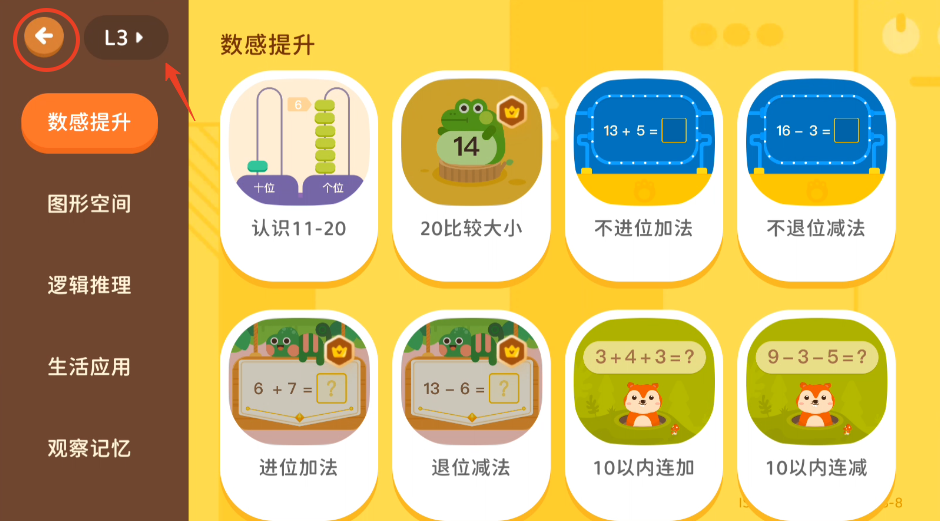 使用方法截图5