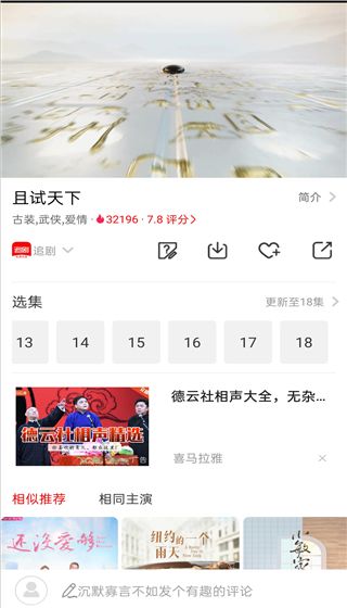 使用教程截图4