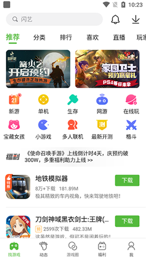 使用教程截图1