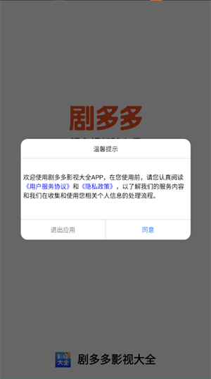 使用教程截图1