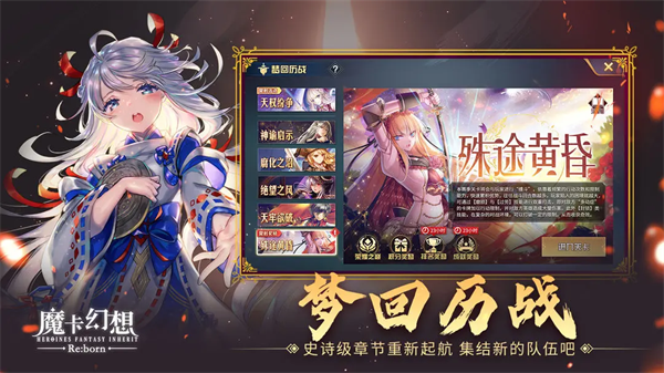 魔卡幻想九游版下载第2张截图