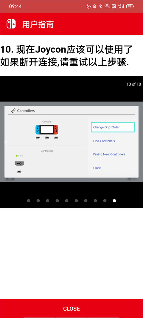 连接手柄的操作指南截图10