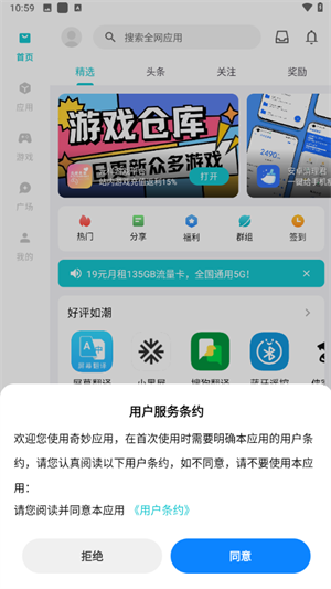 使用教程截图1