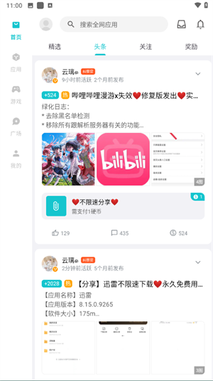 使用教程截图2