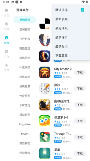 使用教程截图5