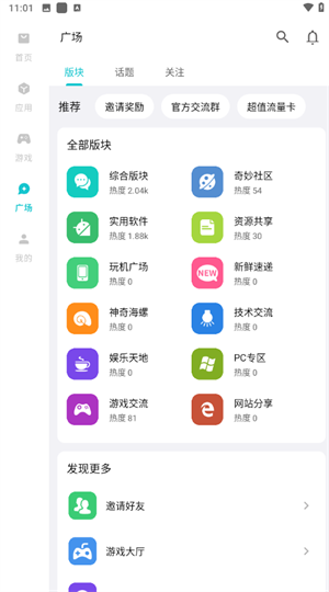 使用教程截图6