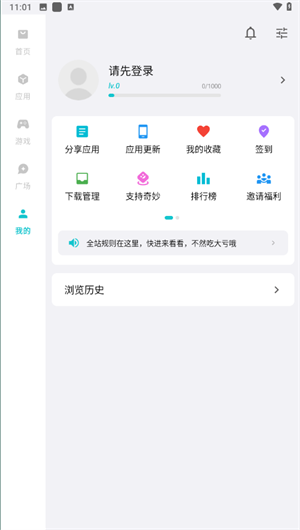 使用教程截图7