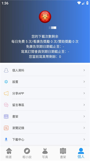 使用教程截图6